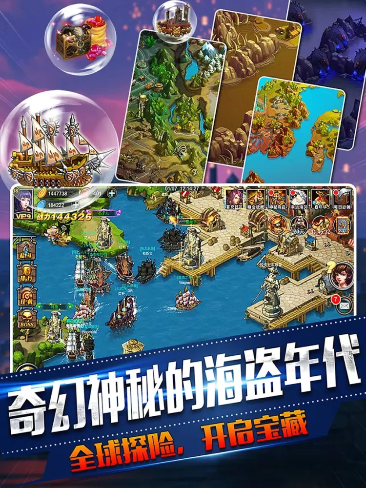 航海零纪元-海盗·争霸·七大洋域航路开拓，战火纷飞 iPad  स्क्रीनशॉट