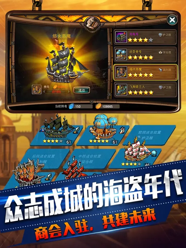 航海零纪元-海盗·争霸·七大洋域航路开拓，战火纷飞 iPad  स्क्रीनशॉट