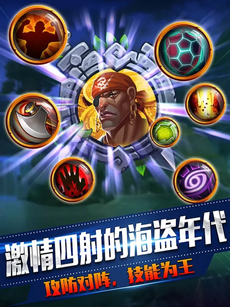 航海零纪元-海盗·争霸·七大洋域航路开拓，战火纷飞 iPad  स्क्रीनशॉट