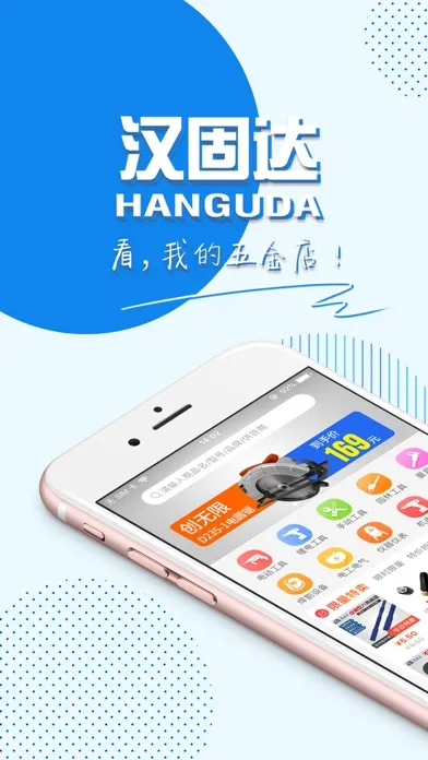 Ảnh chụp màn hình của 汉固达