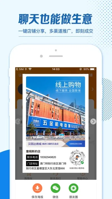 Ảnh chụp màn hình của 汉固达