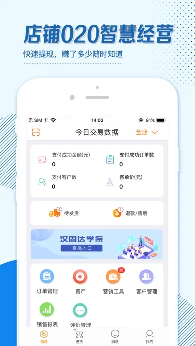 Ảnh chụp màn hình của 汉固达