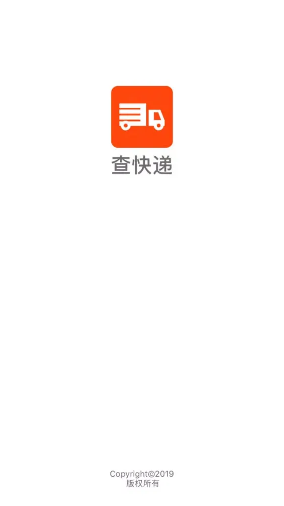 Screenshot di 快递查询-支持100多家物流快递单号查询