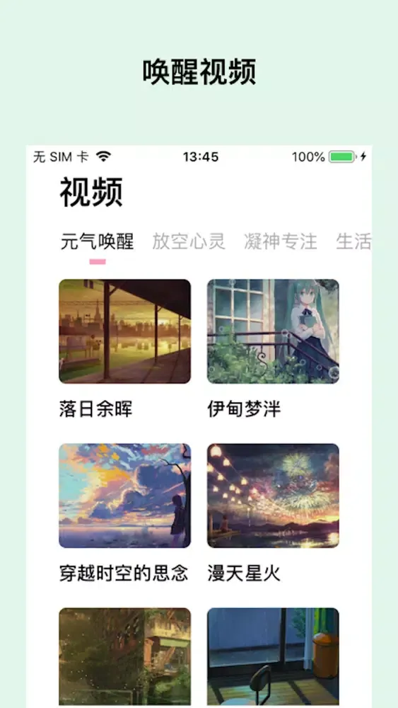 Capturas de pantalla de 酣酣-助眠减压