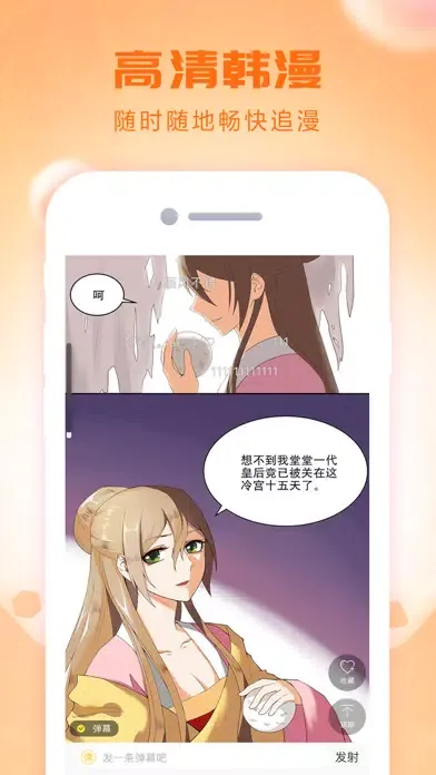 Screenshot di 韩漫漫画-海量精品漫画看不完