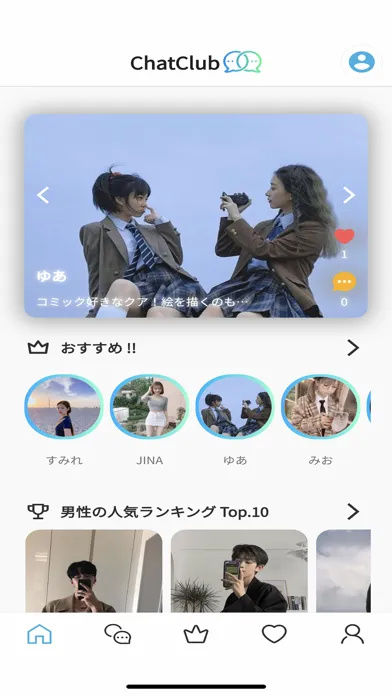 ChatClub স্ক্রিনশট
