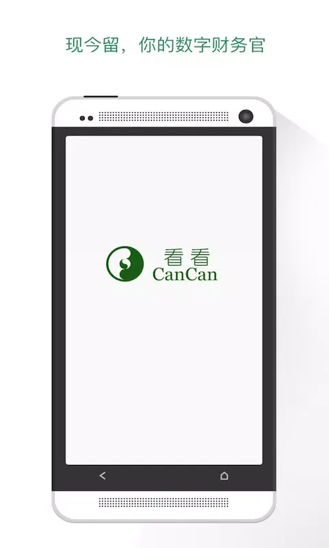 CanCan Ekran Görüntüleri