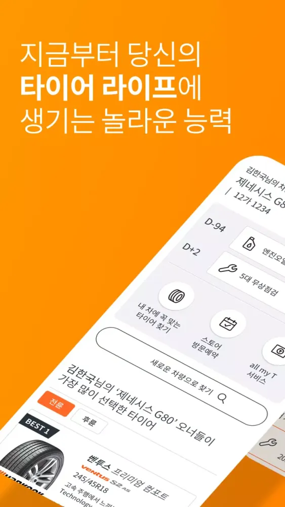 티스테이션 سکرین شاٹس