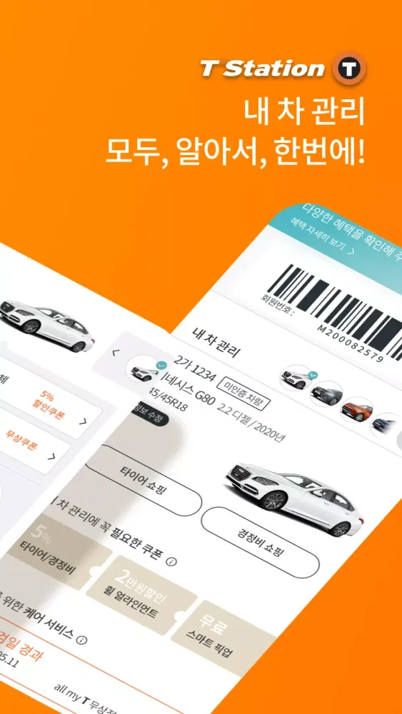 티스테이션 سکرین شاٹس