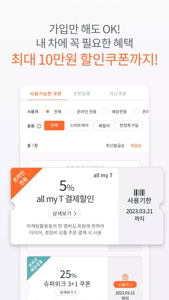 티스테이션 سکرین شاٹس
