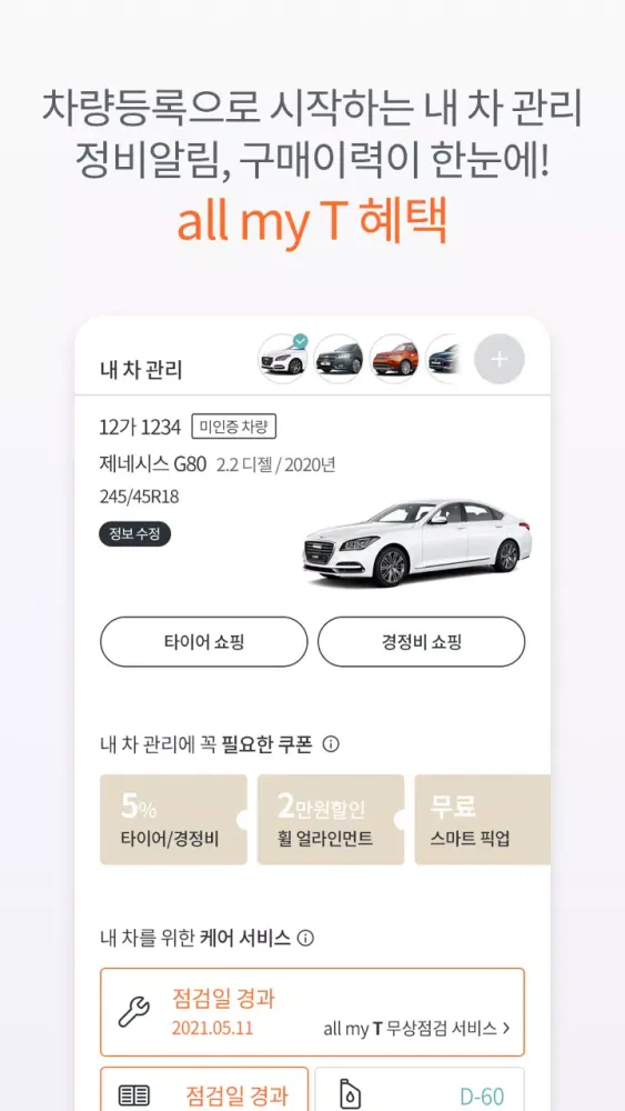 티스테이션 سکرین شاٹس