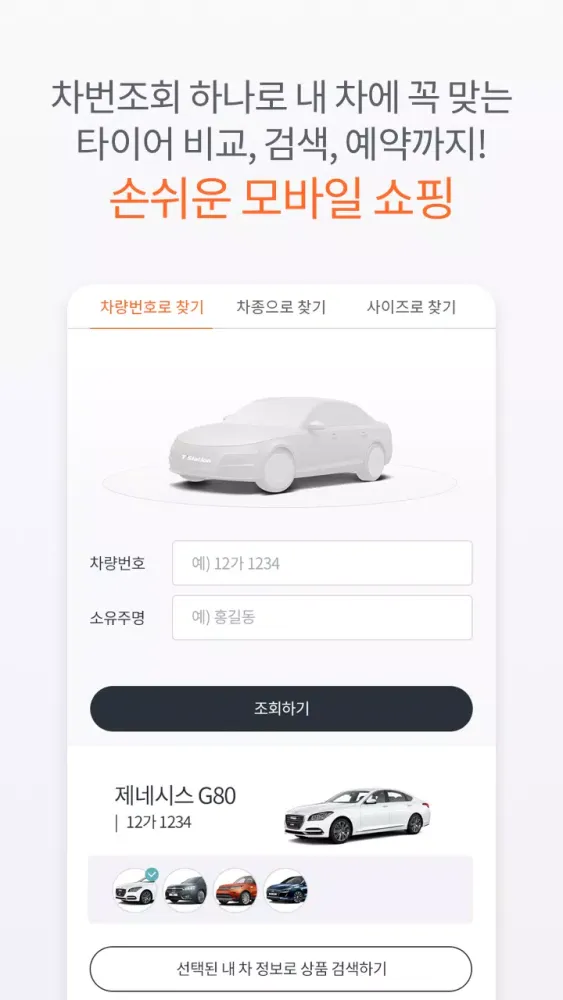 티스테이션 سکرین شاٹس