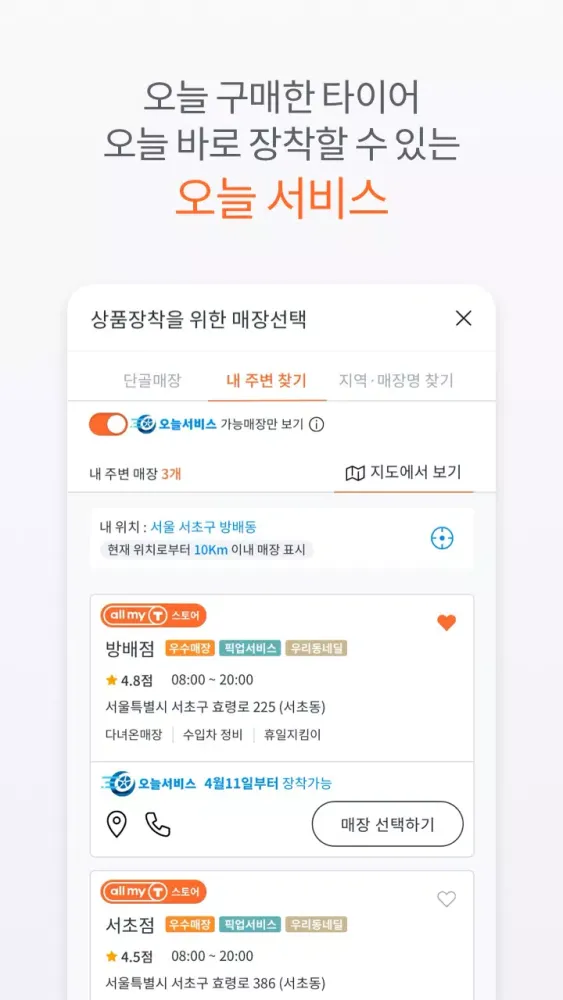 티스테이션 سکرین شاٹس