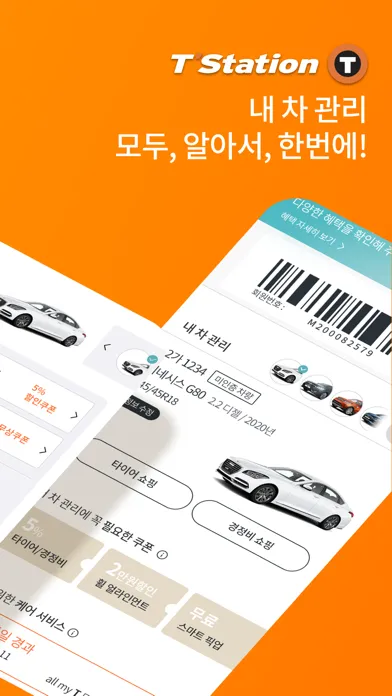 티스테이션 - 모두, 한번에, 알아서! Ekran Görüntüleri
