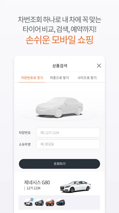 티스테이션 - 모두, 한번에, 알아서! Ekran Görüntüleri