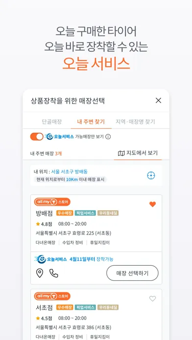 티스테이션 - 모두, 한번에, 알아서! Ekran Görüntüleri