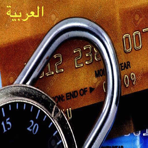 Credit Card +++ (Arabic)