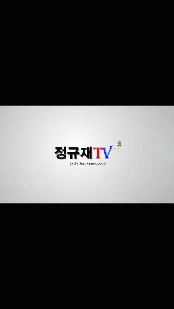 정규재 뉴스應用截圖