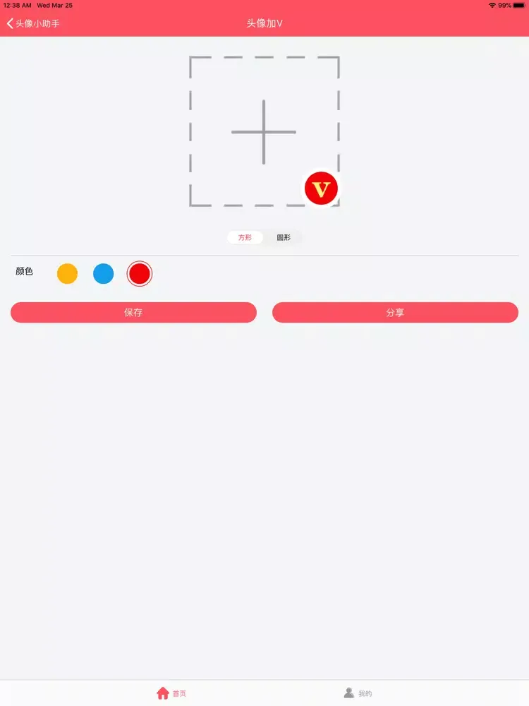 头像小助手 iPad  Screenshots