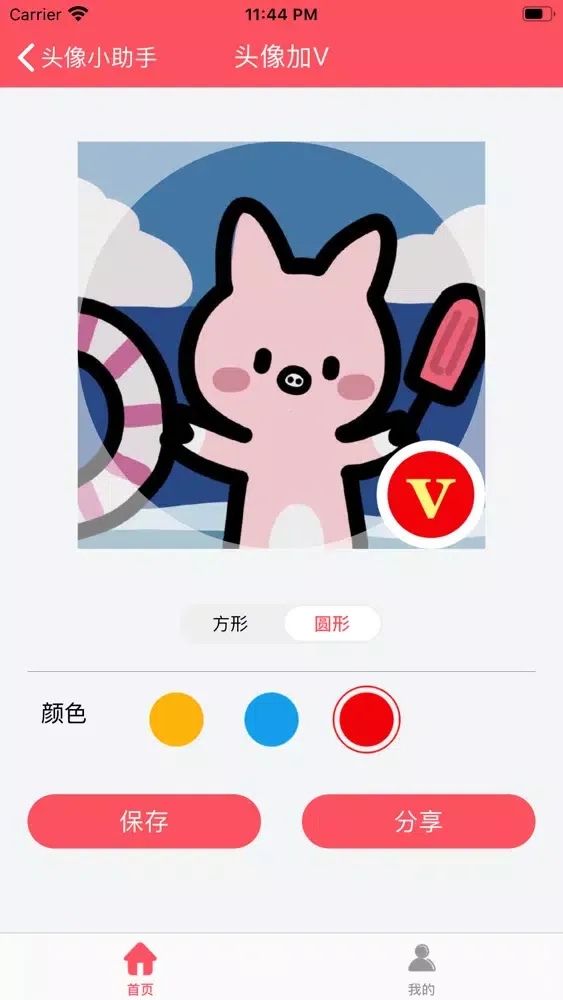 头像小助手 Screenshots