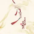 三生三世十里桃花-经典言情合集