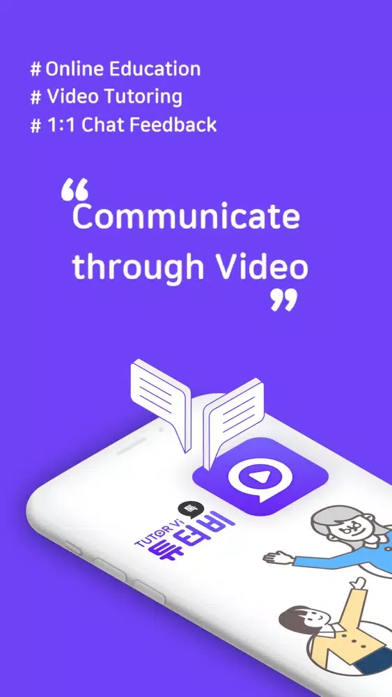 TutorVi - Custom tutoring سکرین شاٹس