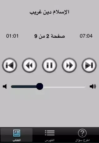 (Audio i-Book) الإسلام، هذا الدين الغريب应用截图