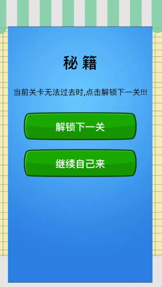 Tangkapan layar 手残·联盟 - 挑战手速！