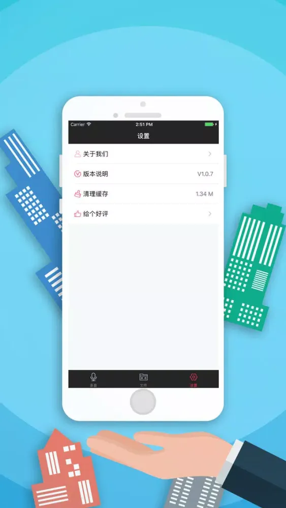 生活·录制 - 细细品味，享受生活！應用截圖