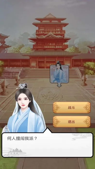 صور 江湖生存模擬-武林大俠的誕生