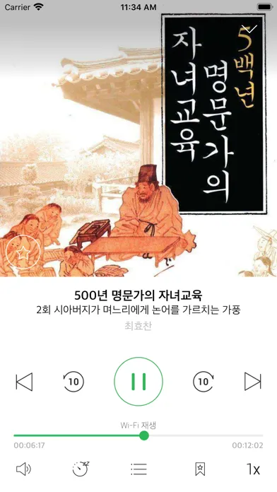 Скриншоты 오디언도서관
