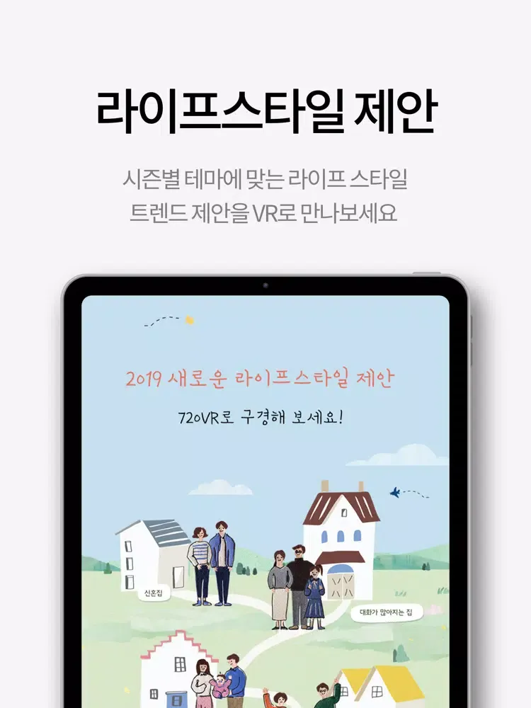 한샘닷컴 iPad  스크린샷