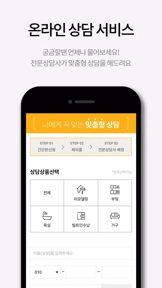 한샘닷컴 스크린샷