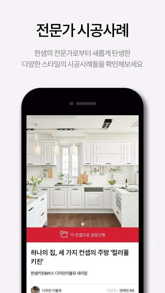 한샘닷컴 스크린샷