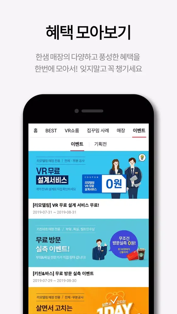 한샘닷컴 스크린샷