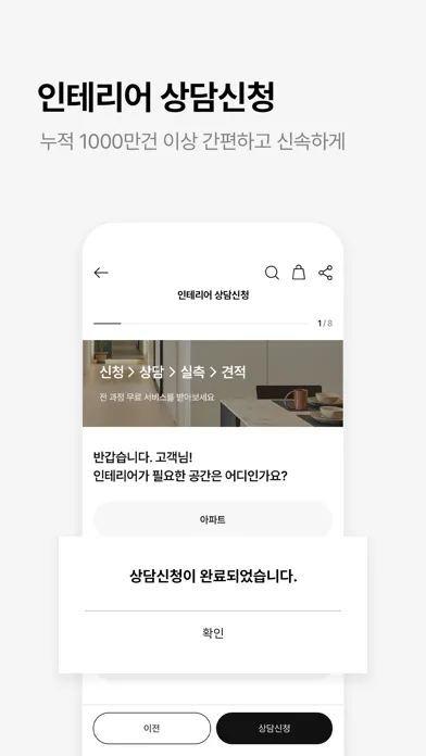 한샘몰 - 홈 인테리어 필수 앱 سکرین شاٹس