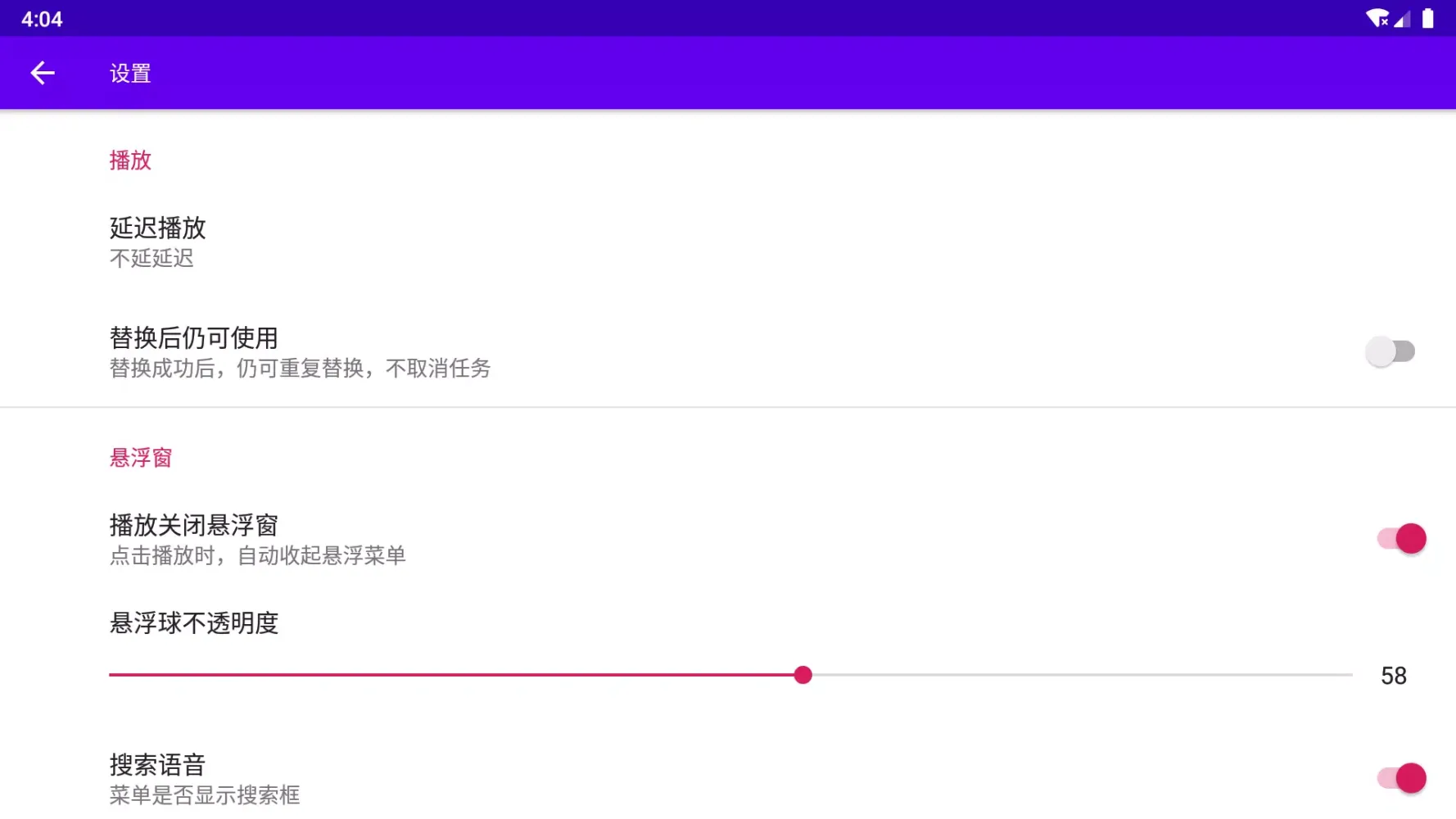 我的语音包 스크린샷