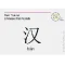 Han Trainer Chinese Flashcards