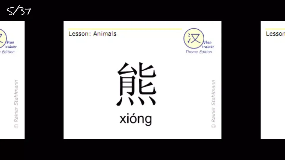 Скриншоты Han Trainer Chinese Flashcards