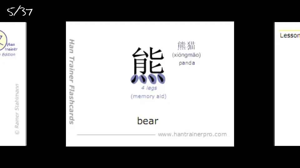 Скриншоты Han Trainer Chinese Flashcards
