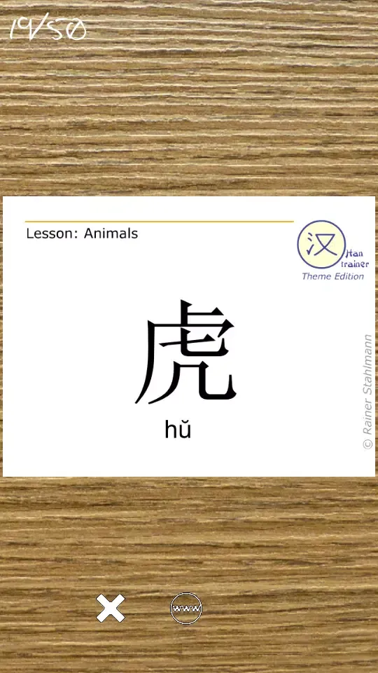 Скриншоты Han Trainer Chinese Flashcards