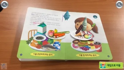 치카치카 하하하 - ARnJoy AR북 시리즈 Ekran Görüntüleri
