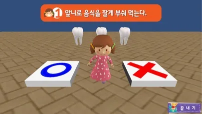 치카치카 하하하 - ARnJoy AR북 시리즈 Ekran Görüntüleri