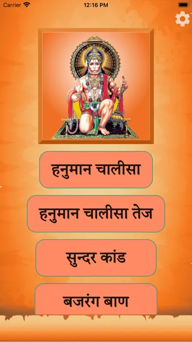 Captures d'écran de Hanuman Chalisa Bajrang Baan