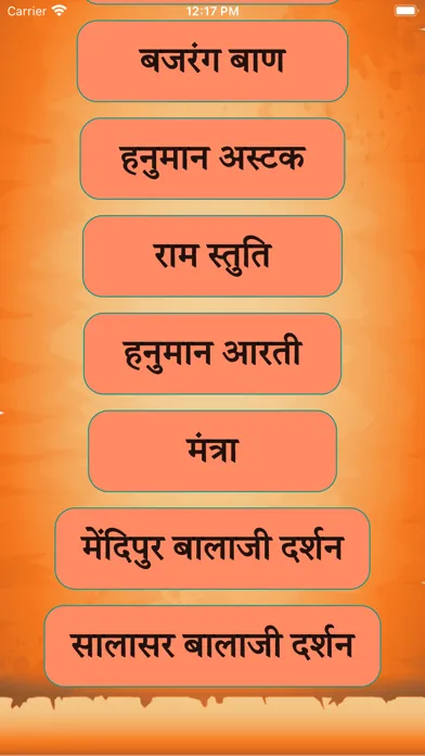 Captures d'écran de Hanuman Chalisa Bajrang Baan
