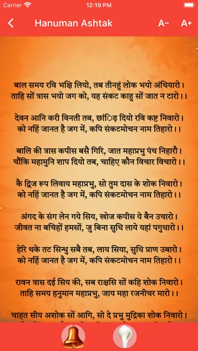 Captures d'écran de Hanuman Chalisa Bajrang Baan