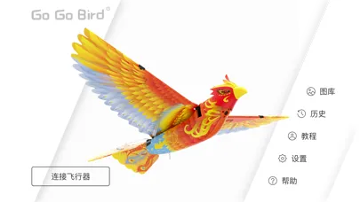 GoGoBird スクリーンショット
