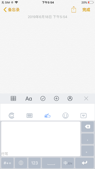 汉王输入法 Ekran Görüntüleri
