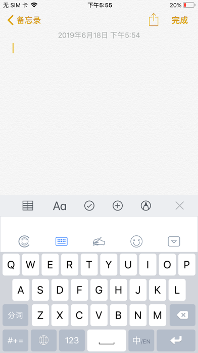 汉王输入法 Ekran Görüntüleri