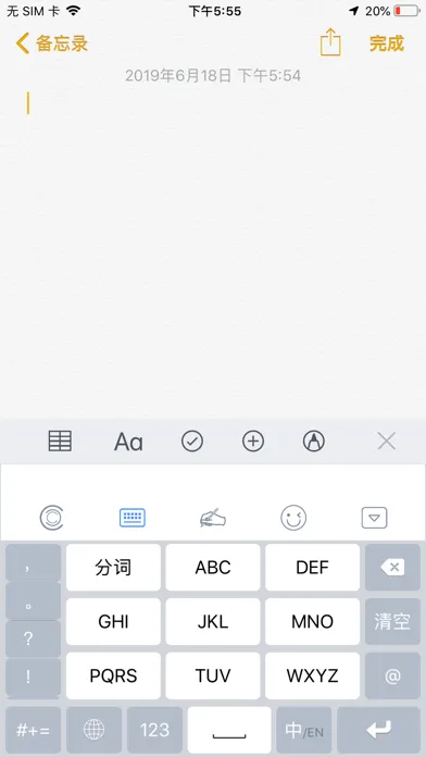 Screenshot di 汉王输入法